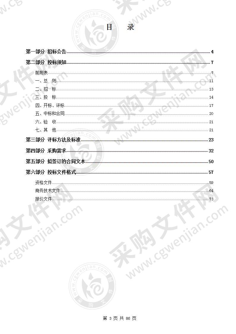 杭州市文理小学体育创新实验室设备采购项目