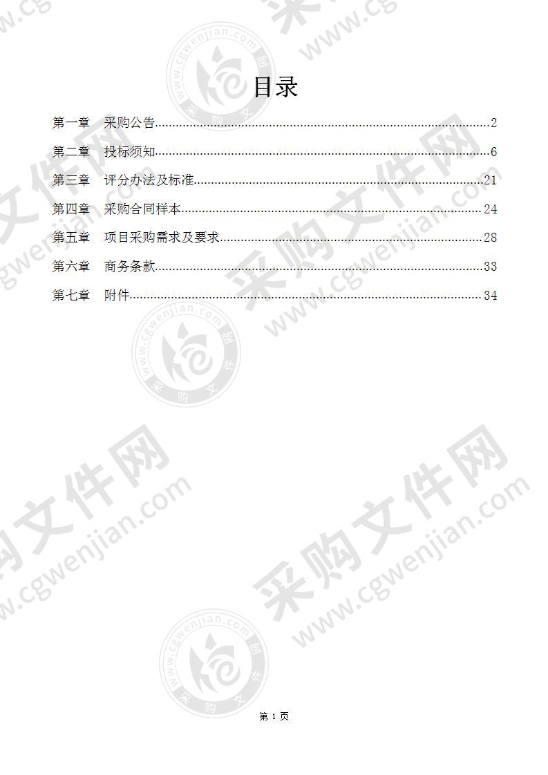 暴雨项目监测设备及显示终端项目采购