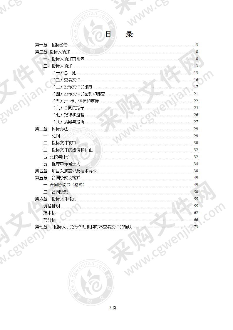 滁州职业技术学院校实验实训中心扩建多媒体项目