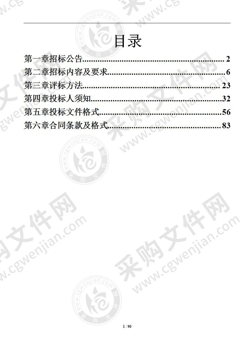 南宁市农用地安全利用试验建设（标段四）