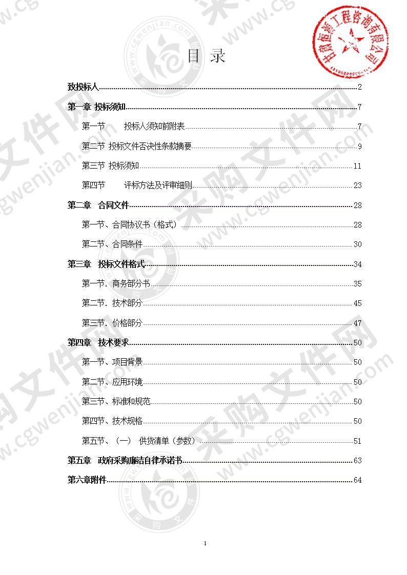 武山县洛门中心卫生院医院信息系统（软件）采购项目