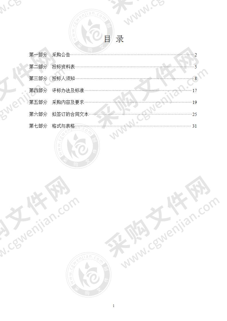 北仑区春晓街道三山街面2020-2022年度保序服务采购项目