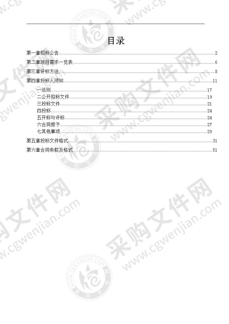 伶俐工业园总体地质灾害评估报告编制