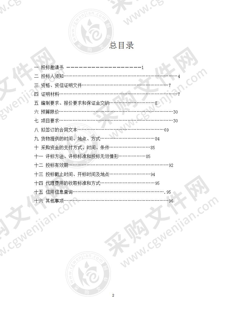 邳州市环境监测预警与风险防控综合管理采购项目