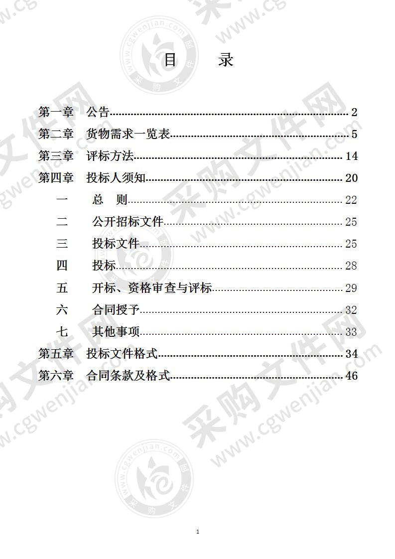 四职校竹溪校区学生公寓楼水控、热水设备改造（B分标）