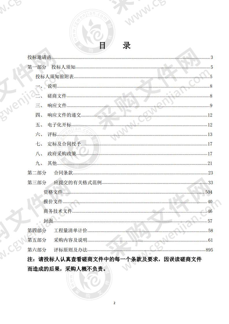 瓯海区第一高级中学食堂装修工程