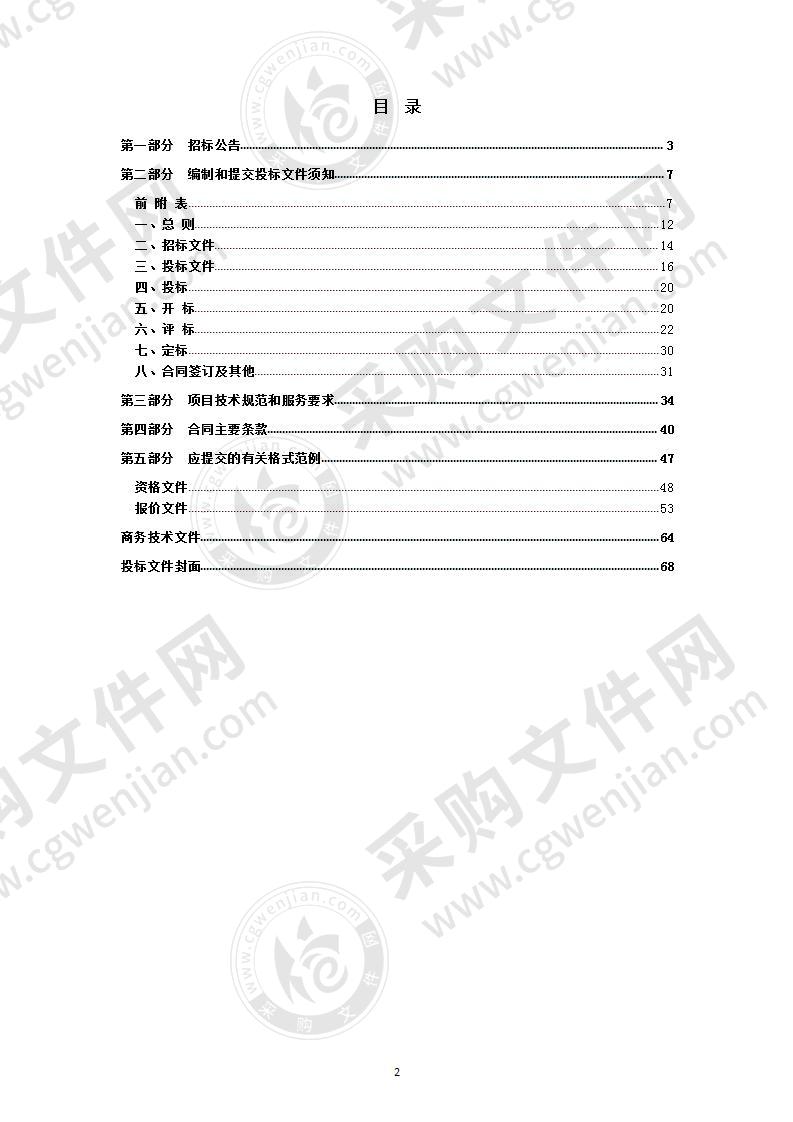 滨江区2020年浦沿街道浦沿路沿线及六和区块序化管理项目