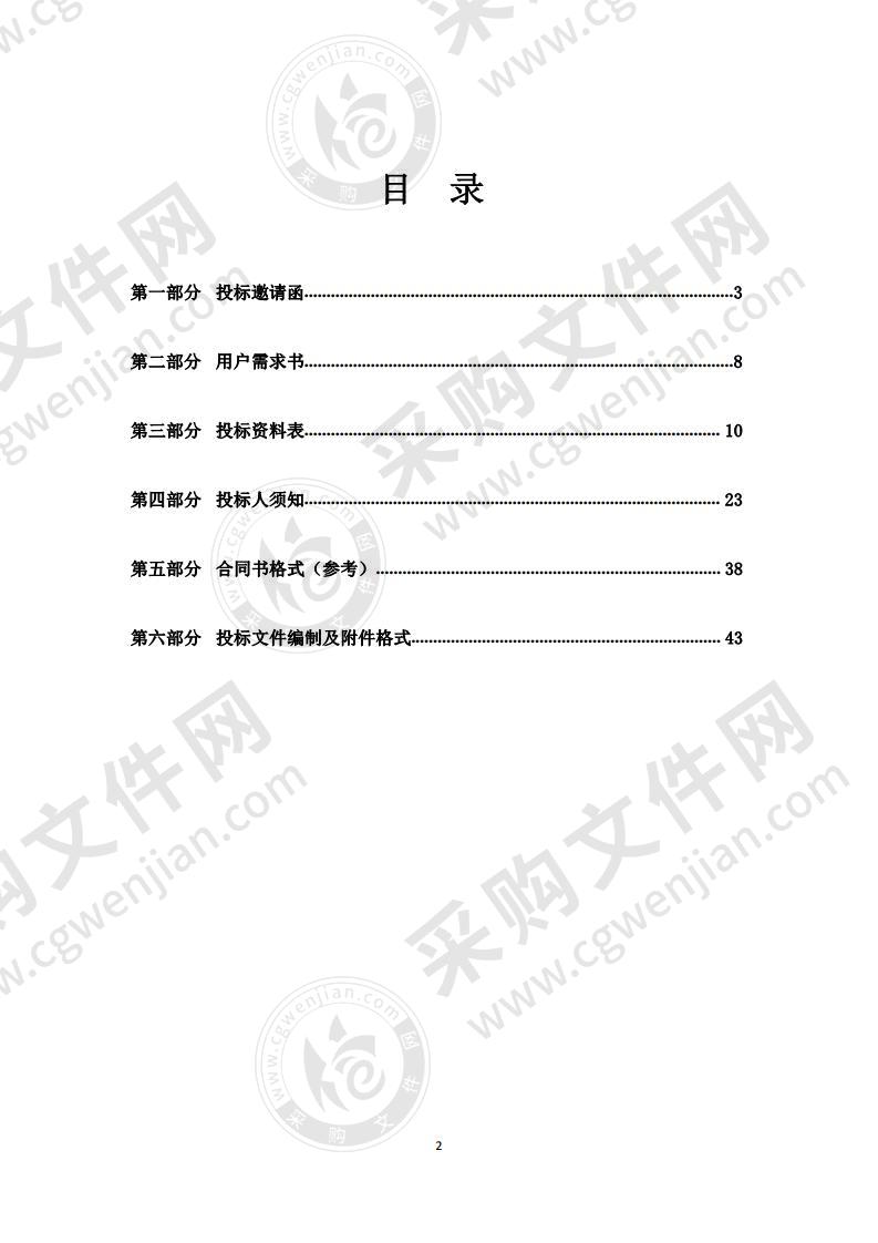 珠海市斗门区园林绿化所2020年植树节苗木采购项目