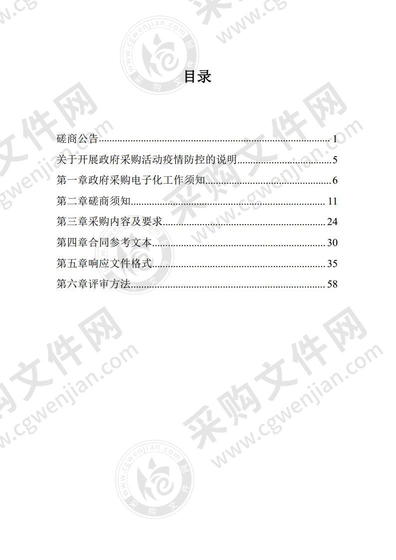 潍坊市博物馆馆藏纸质文物(碑帖拓片)保护修复项目