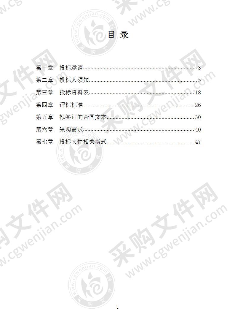 2020年高新区农村不动产权籍调查项目