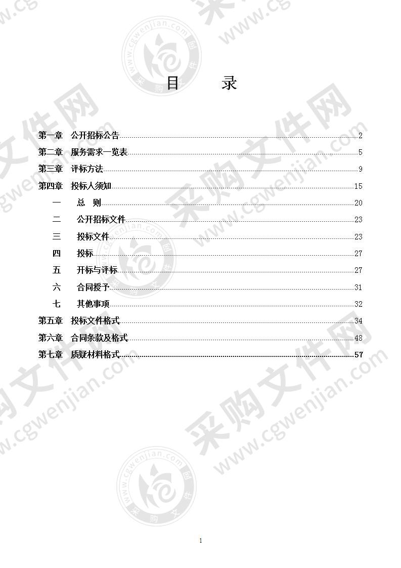 南宁市邕宁区2020-2022年拆违施工服务单位采购