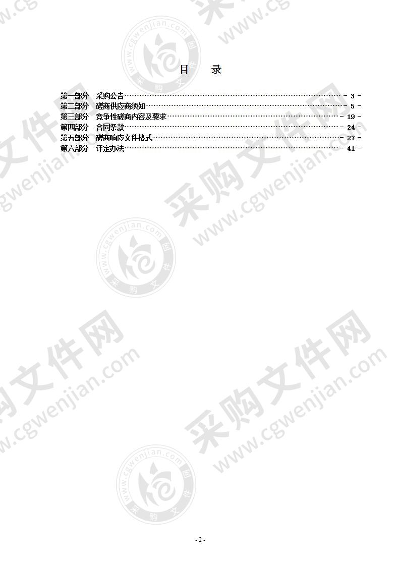 瑞安市南滨江生态科技园综合配套工程—宋家埭水闸外移重建工程海域使用论证