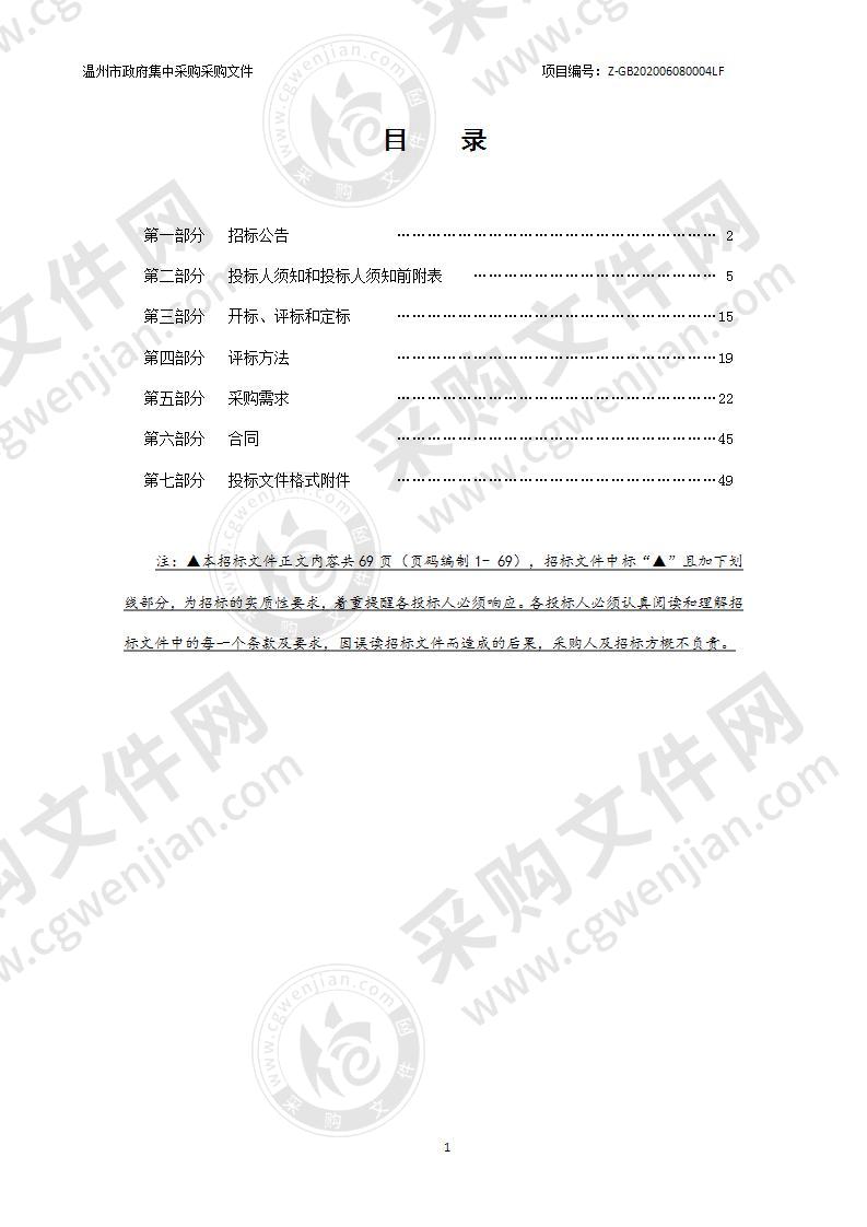 温州医科大学附属第二医院龙湾数据中心项目