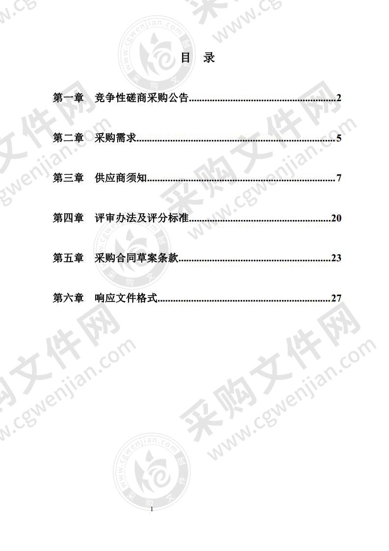 鄞州区创建省美丽乡村示范县规划编制等服务采购项目