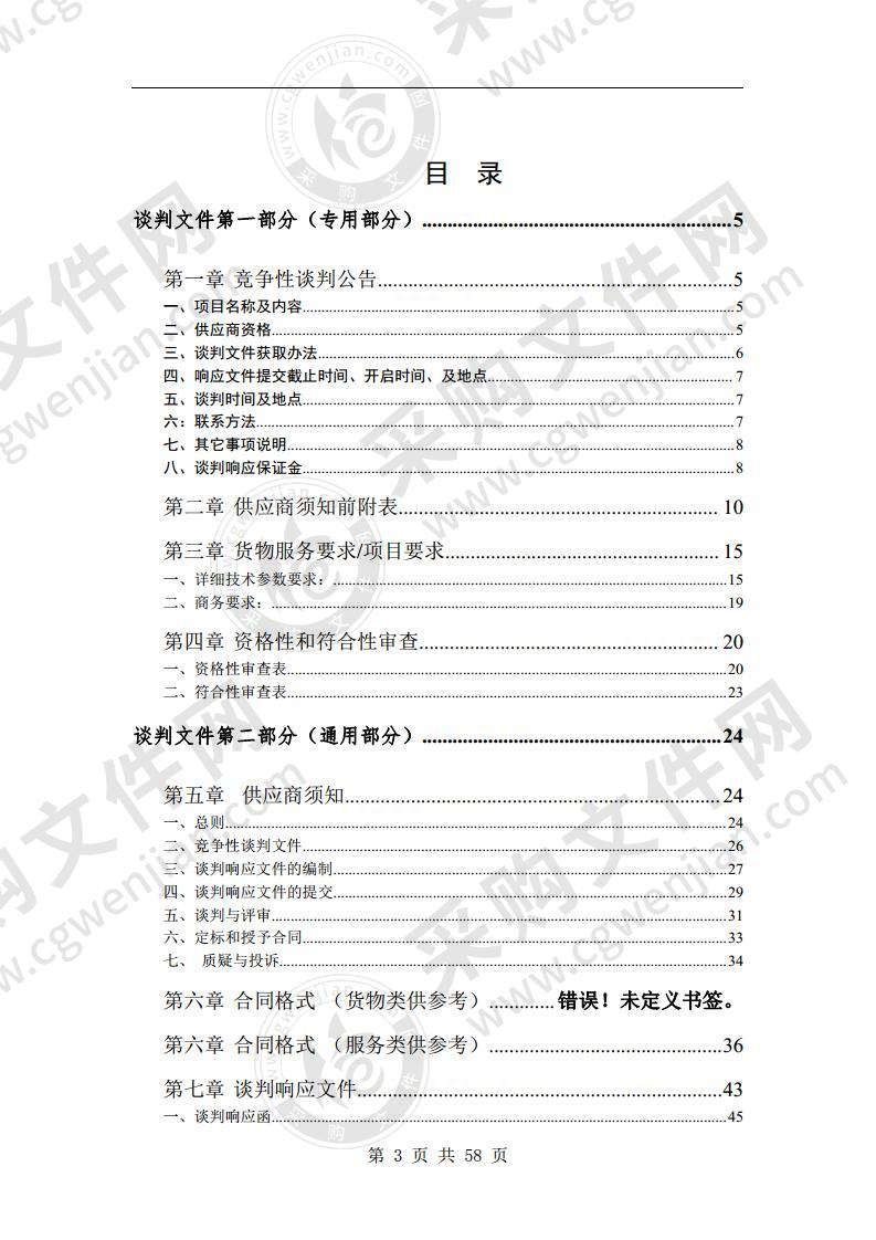 萧县人民法院智能语音庭审系统项目