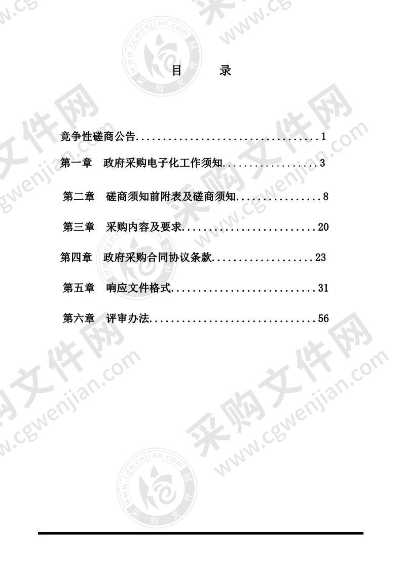 峡山区2020年度职工大额医疗保险引入商业保险机构合作项目