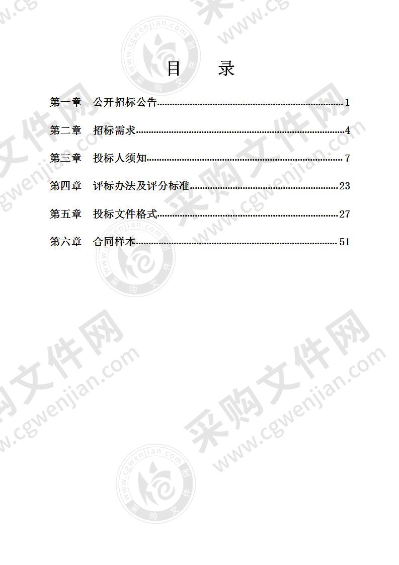 宁海县桥头胡街道办事处桥头胡街道网格员服务外包项目