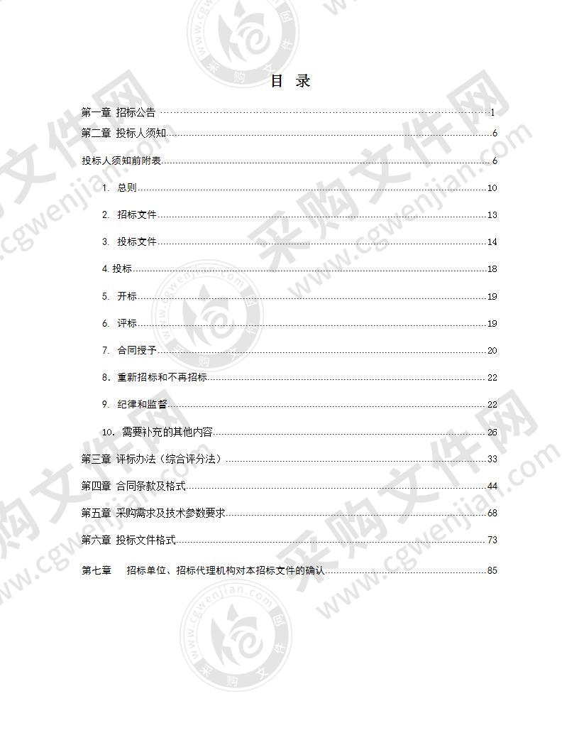 林东水库灌区农业水价综合改革项目