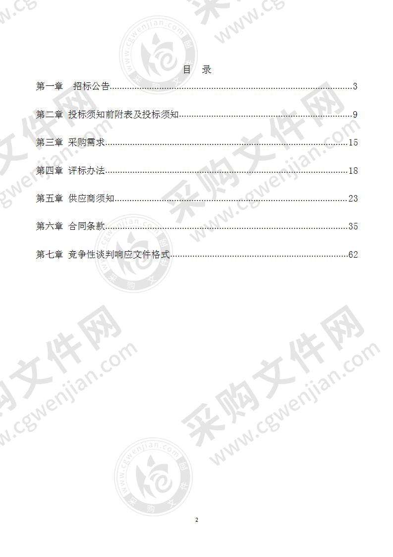 城市污水管网清淤维护项目