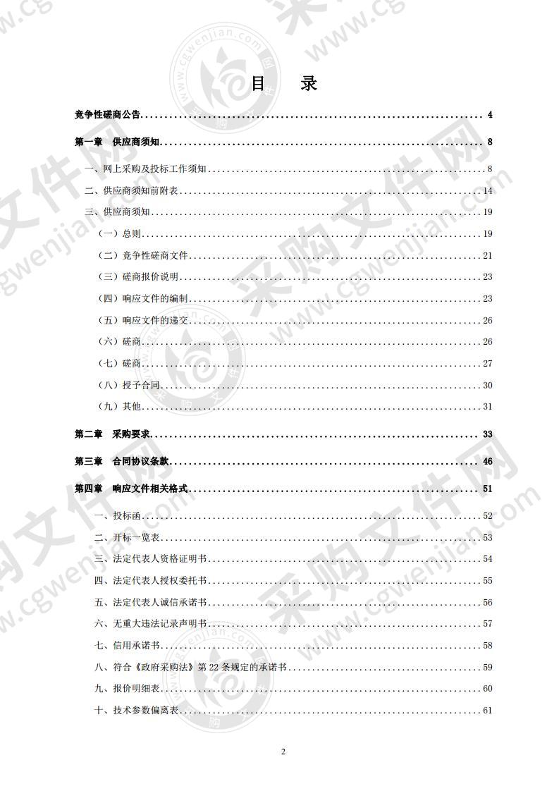 潍坊滨海化工产业园应急救援物资库采购项目