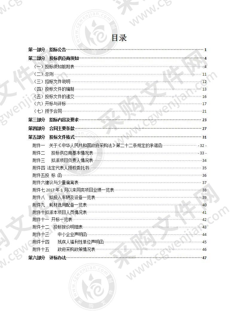 瑞安市公路沿线村（社区）名牌标志增设和更换项目