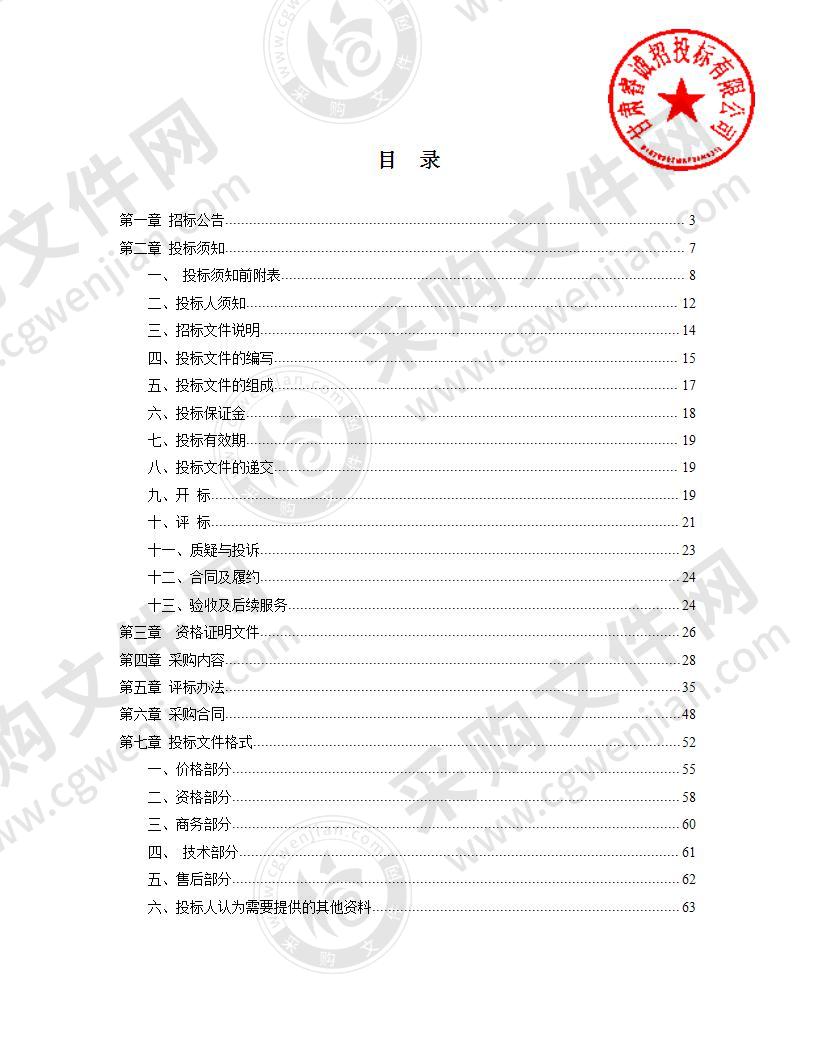 武威市人民医院印刷品采购项目