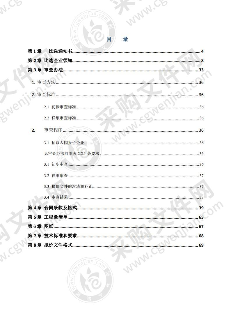 灵璧县经济开发区污水压力网管工程