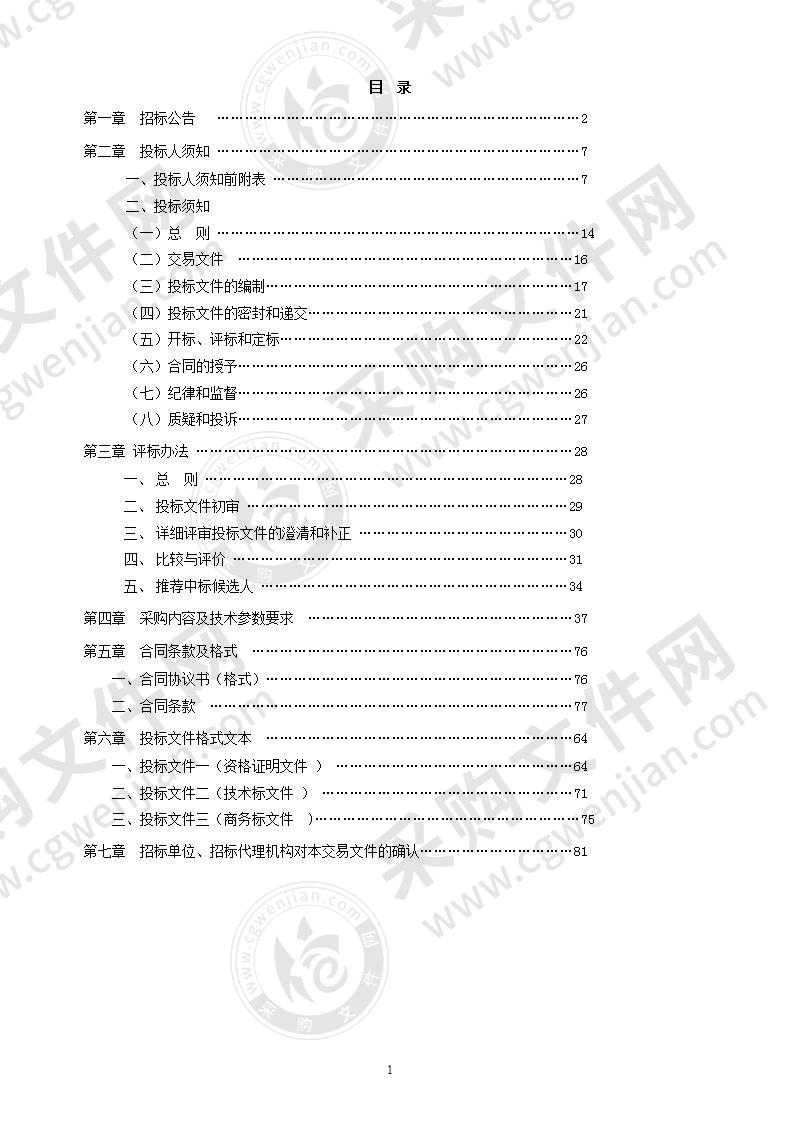 城建档案馆馆楼内部配置密集架项目