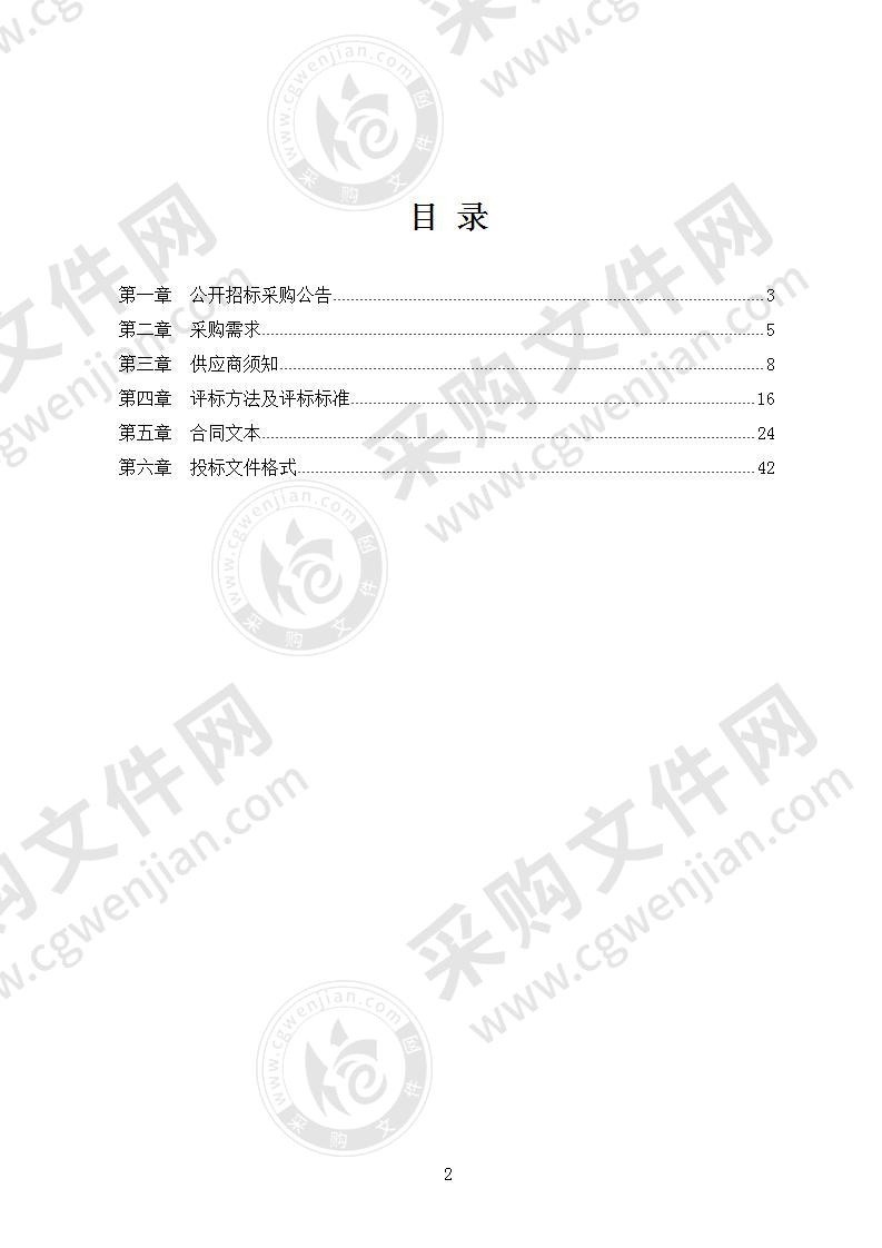 黄隘新农村安置房二期工程造价咨询服务采购项目