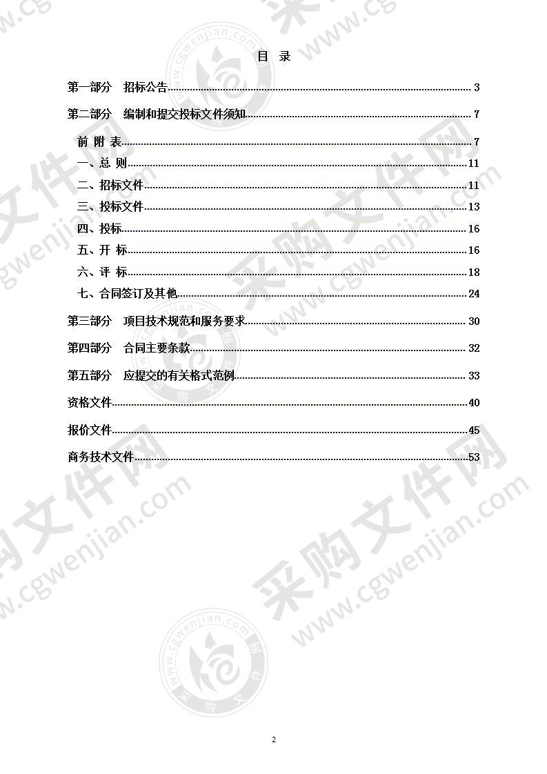 余杭信息化项目全流程监理项目