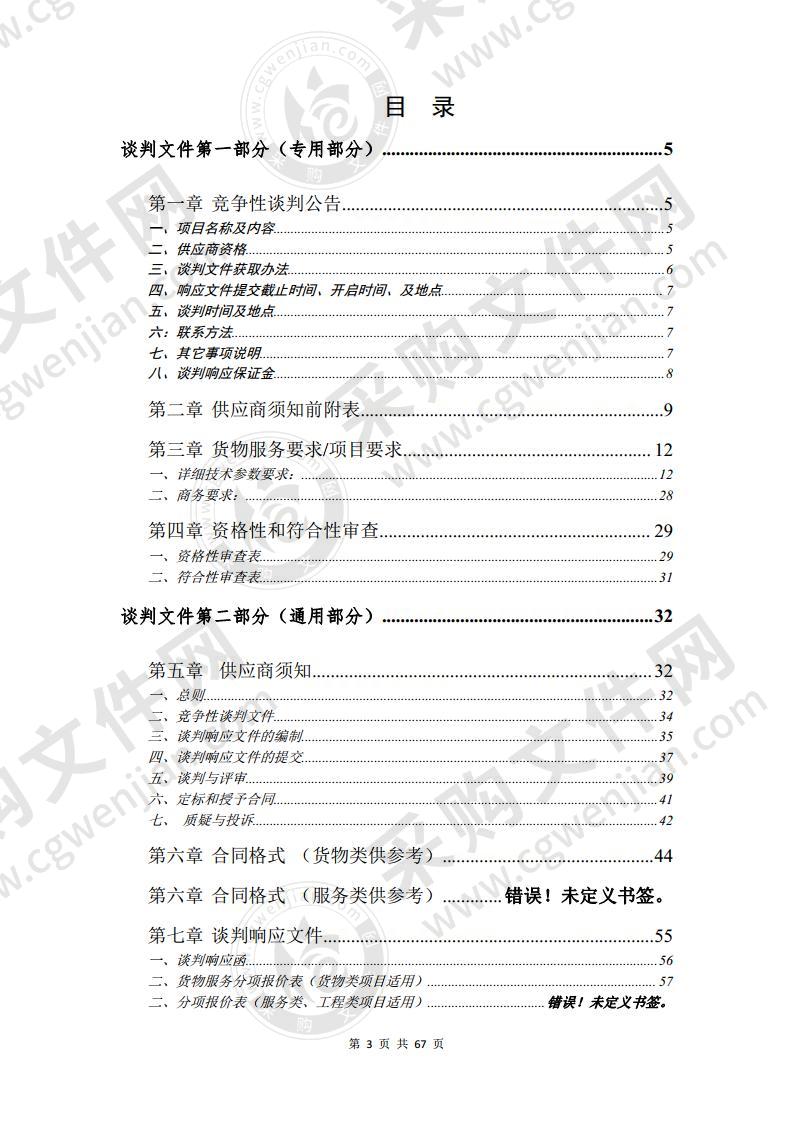 灵璧县高级职业技术学校图书馆设备采购项目