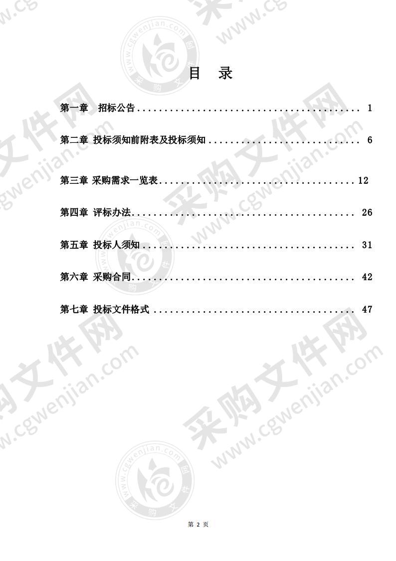 淮南师范学院2020年多功能学术报告厅采购项目