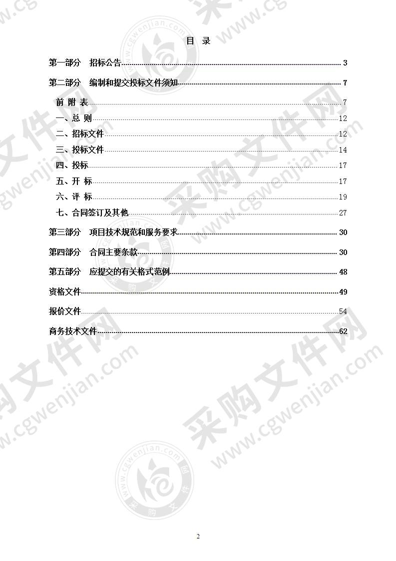 南苑街道公共绿化养护三标段