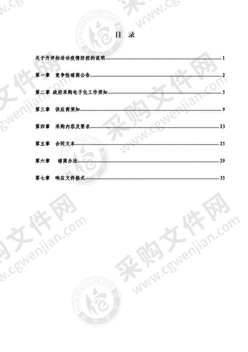 潍坊市高层次人才服务区运营项目