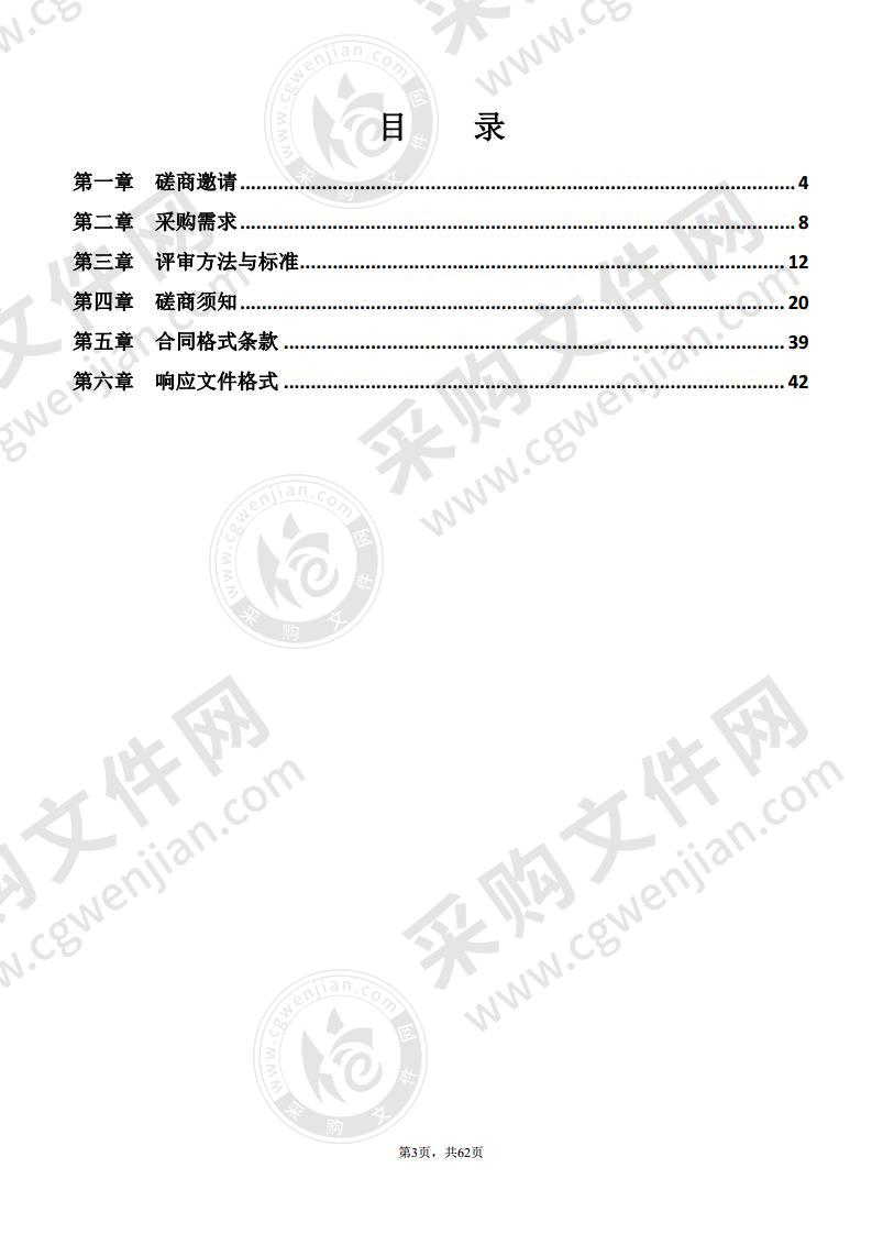 惠州市惠城区汝湖镇陈塘河（汝湖中心小学段）水环境生态治理及养护项目