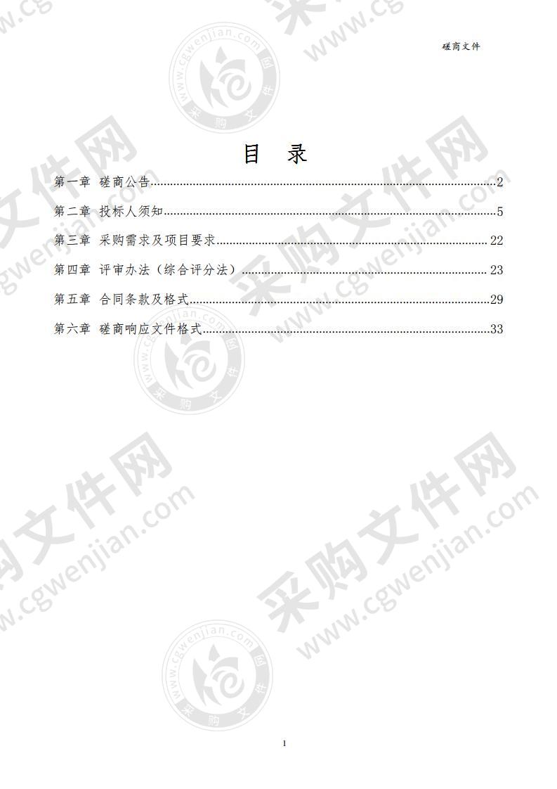 电子装备产业园道路、排水项目设计单位采购项目