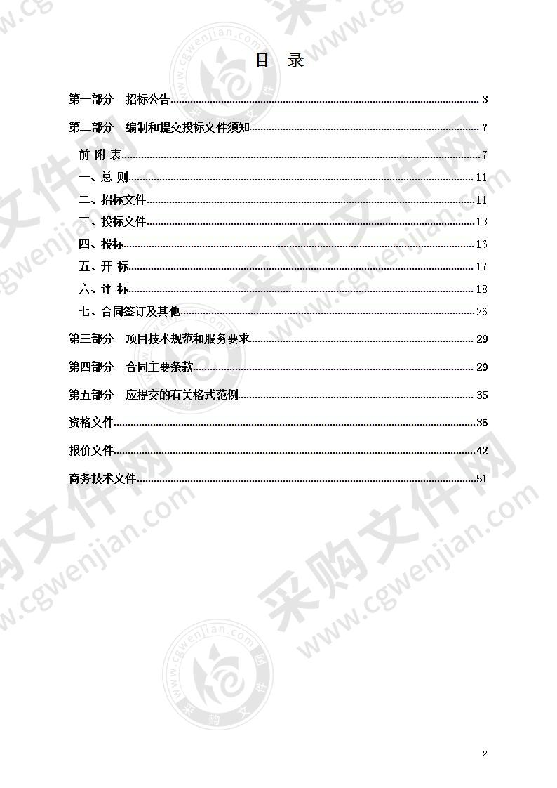 2020年余杭区人力资源和社会保障局职工疗休养项目