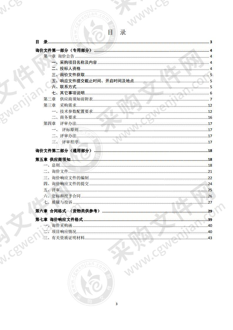 萧县人民法院网络设备采购项目