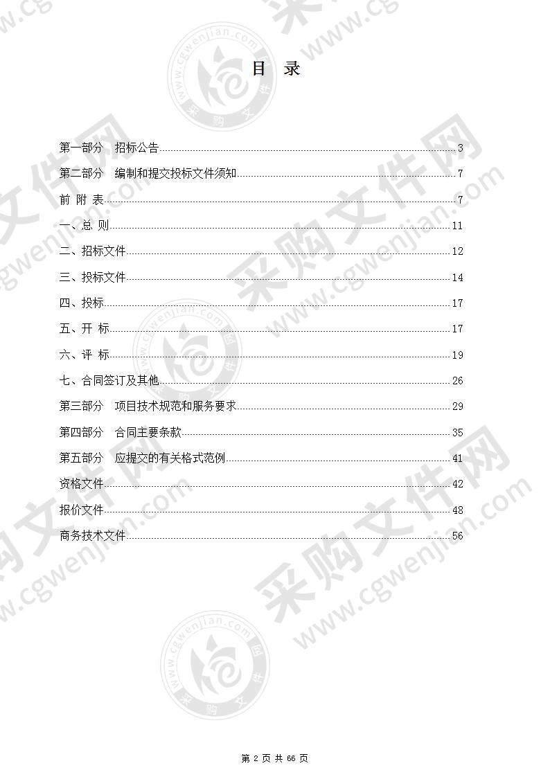 仓前街道仓溢绿苑文体广场和南门两处户外电子显示屏采购项目