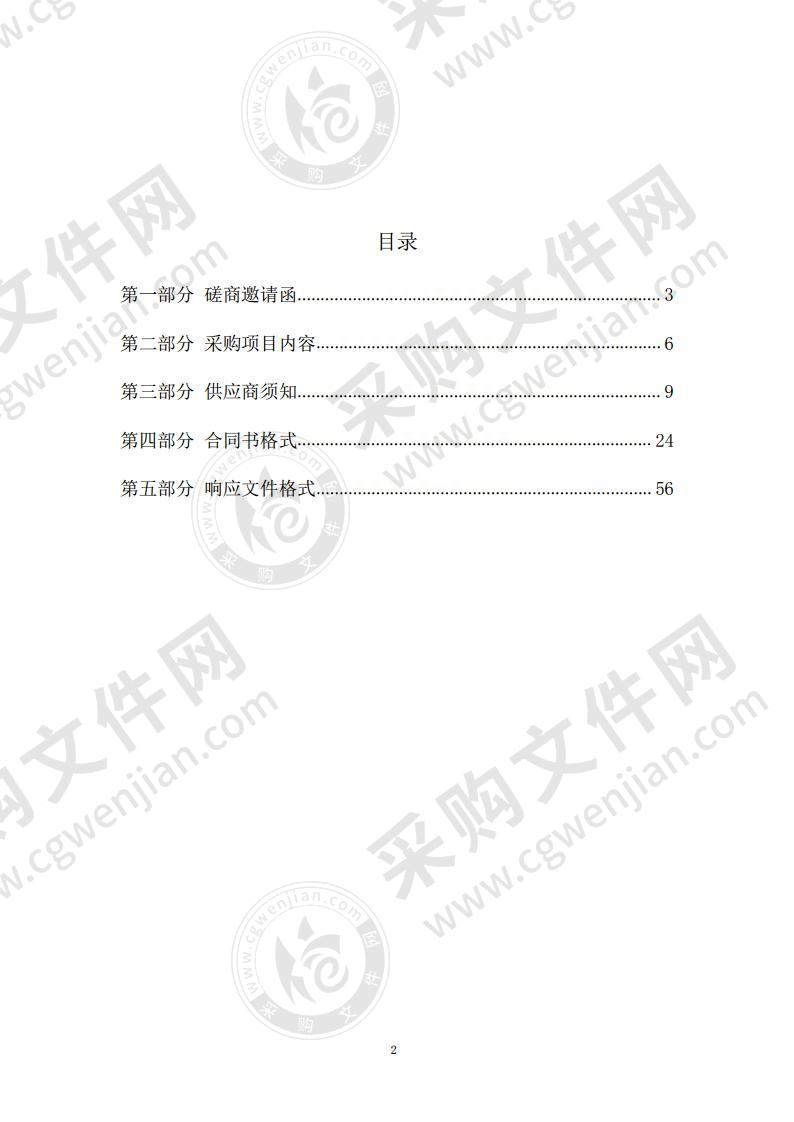 办公楼修缮工程