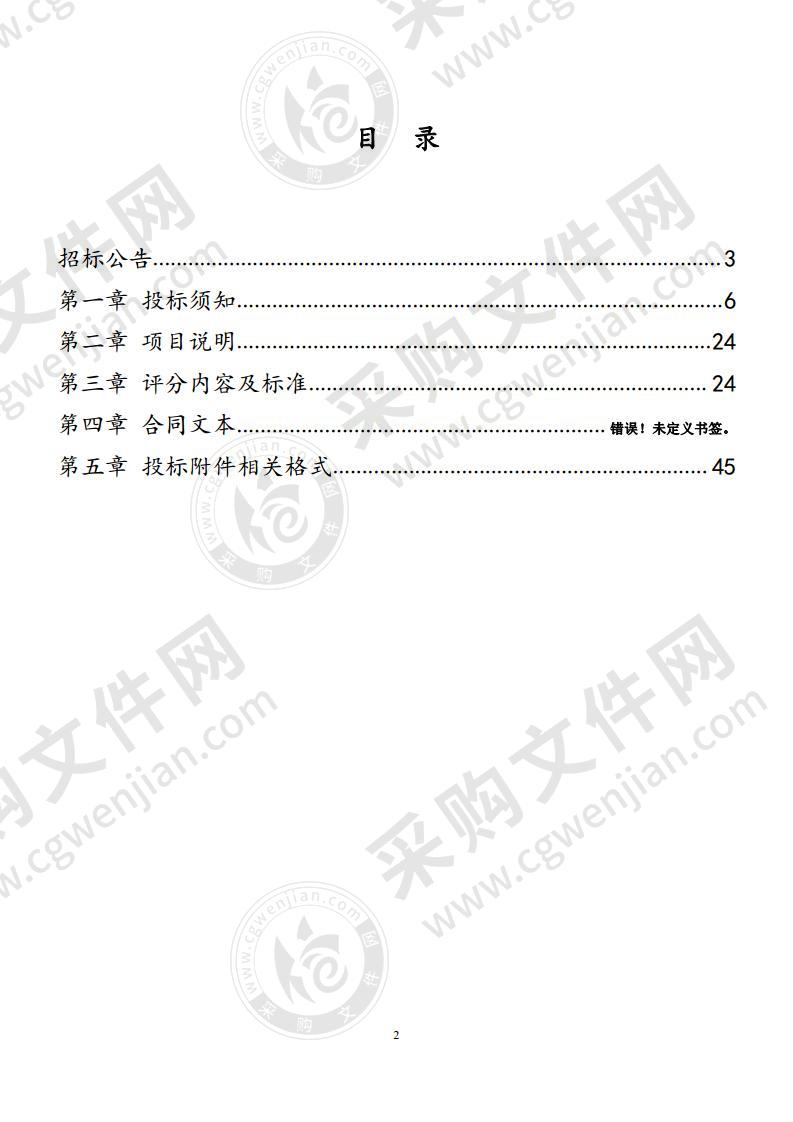 山东省潍坊市青州市民政局智慧养老平台运营维护采购项目