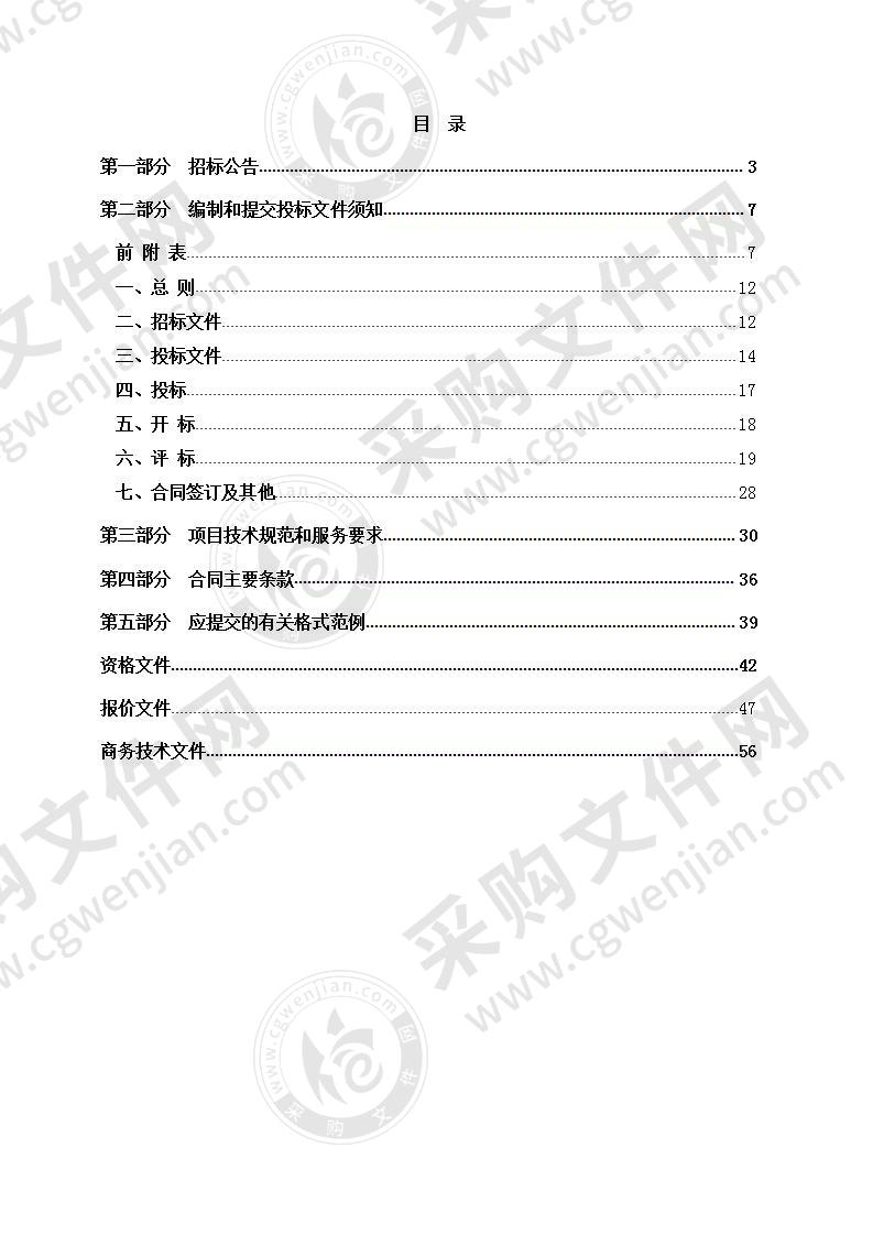 杭州市余杭区大禹小学2020年余杭区大禹小学职工疗休养项目