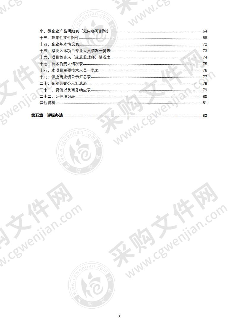 潍坊市技师学院大赛用设备、耗材采购项目