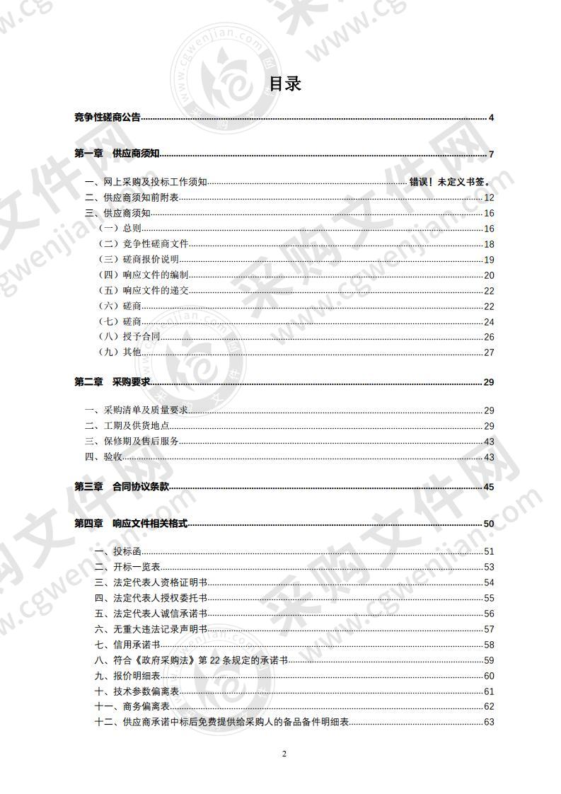 潍坊市技师学院大赛用设备、耗材采购项目