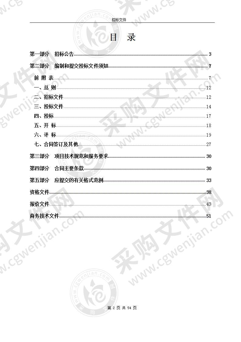 杭州市余杭区鸬鸟镇人民政府鸬鸟镇垃圾中转站生活垃圾处置设备采购项目