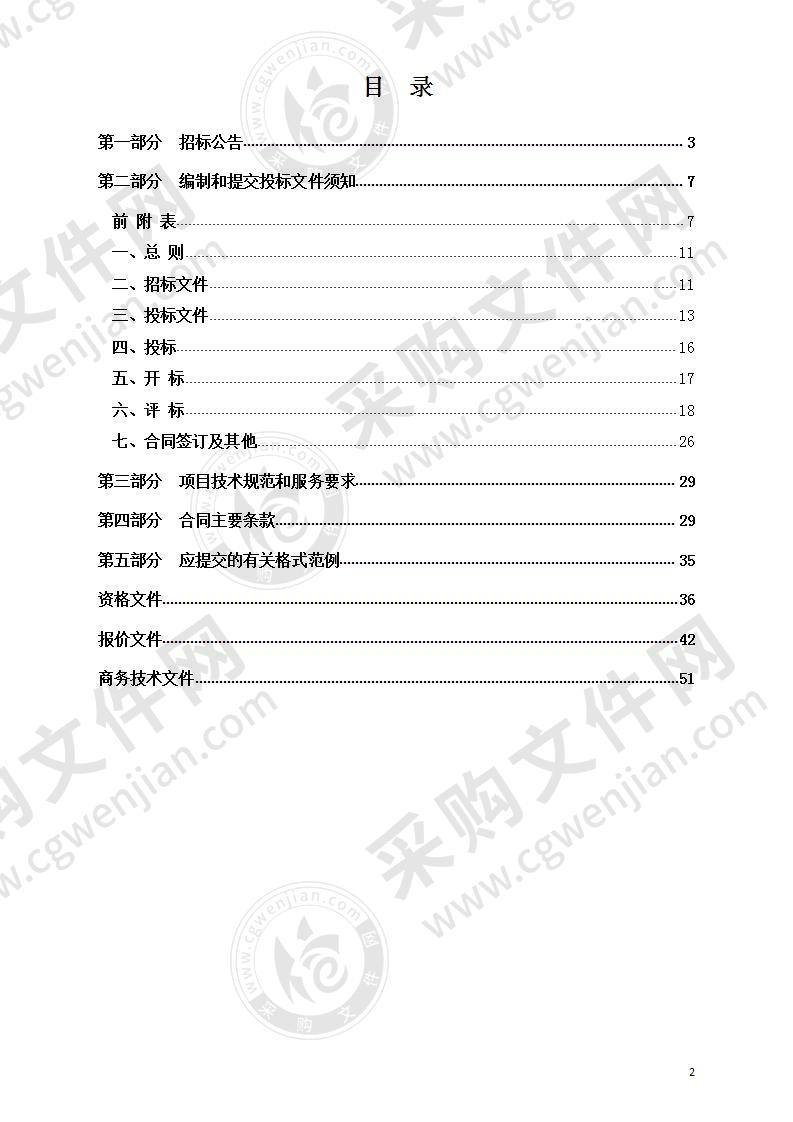 杭州市余杭区人民法院干警工会疗休养项目