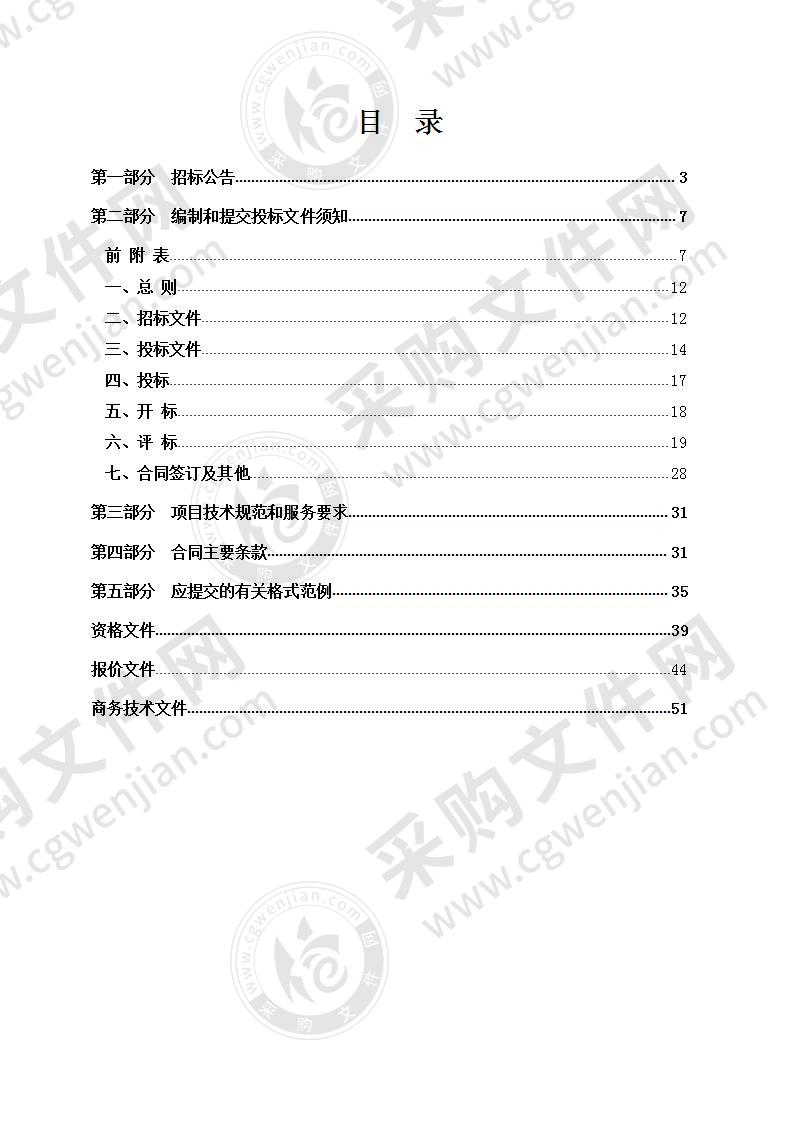 2020年中泰街道机关职工疗休养服务采购