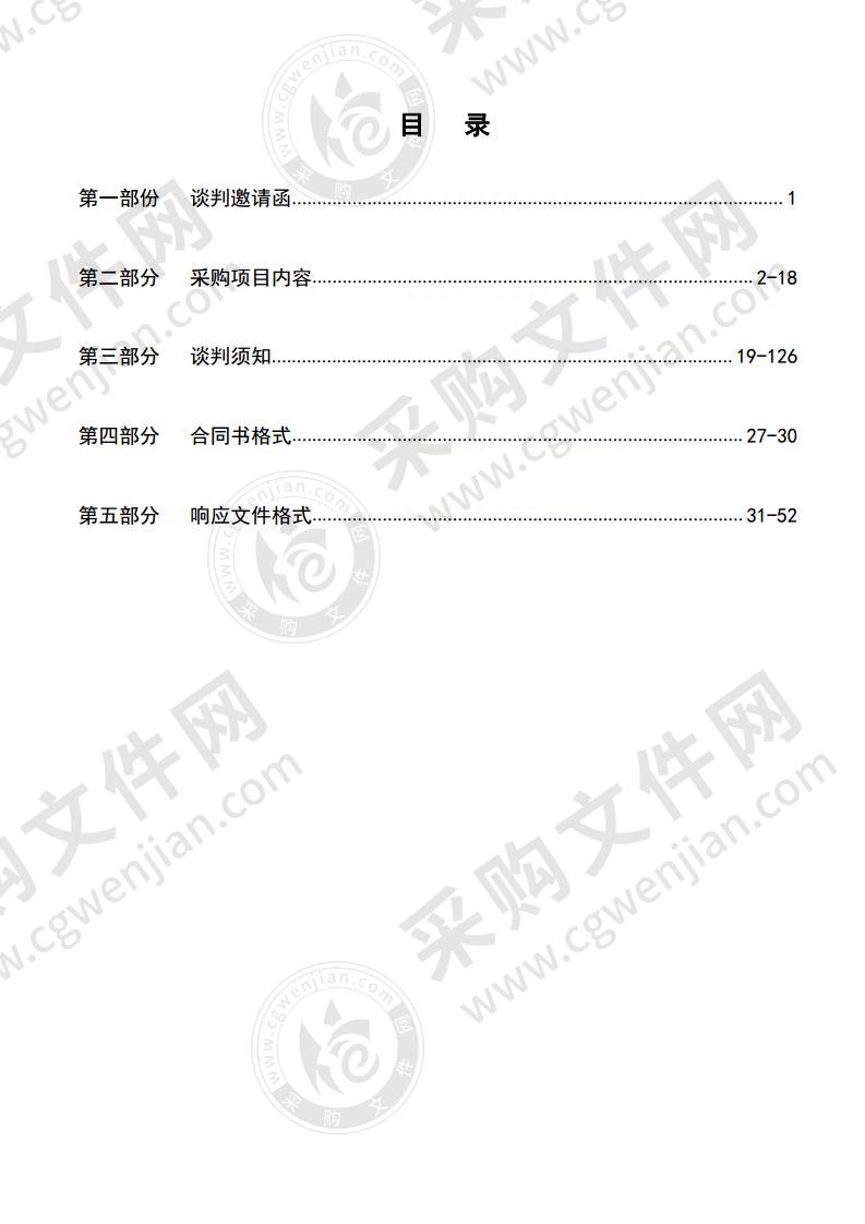 海丰县应急管理局三防应急救援物资采购项目