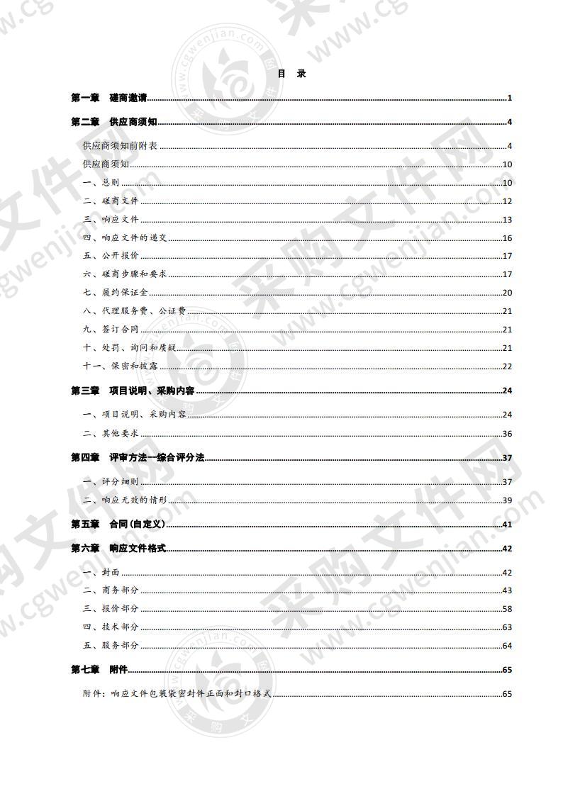 临邑县职业中等专业学校电子商务实训设备采购项目