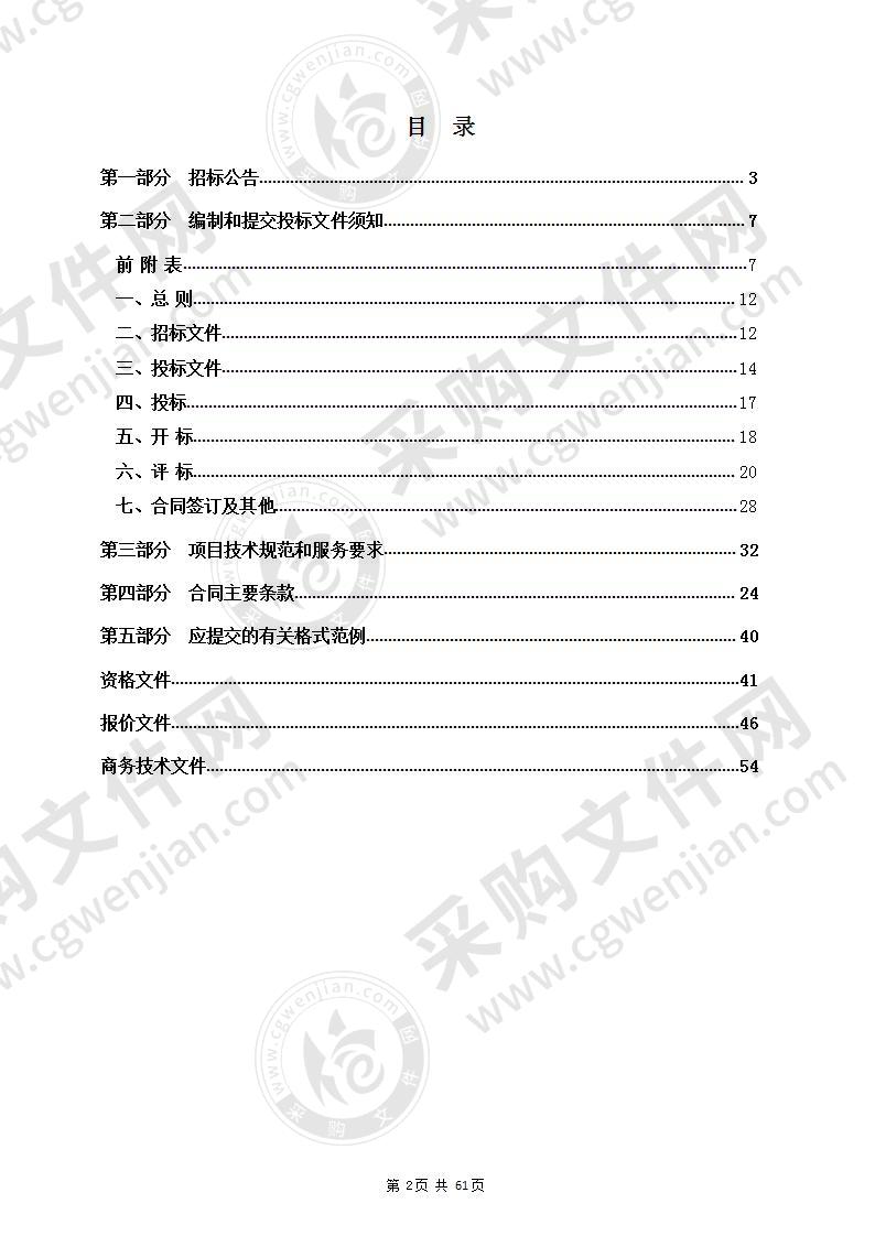 闲林中心幼儿园万景分园直饮水设备采购项目